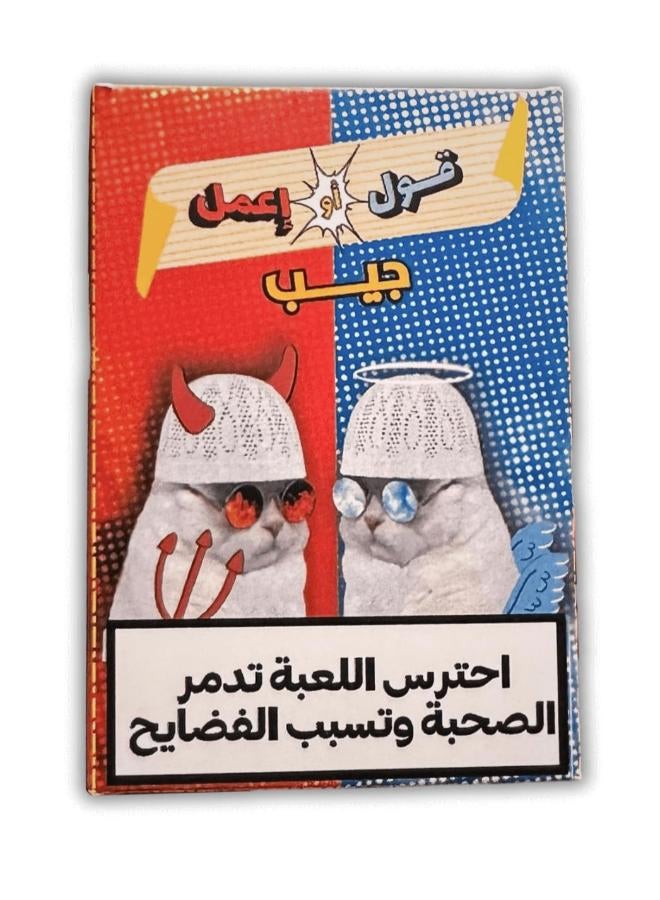 لعبة كر وت احكام قول او اعمل جيب