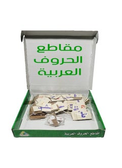 Future Montessori Arabic Letters  - Image 3