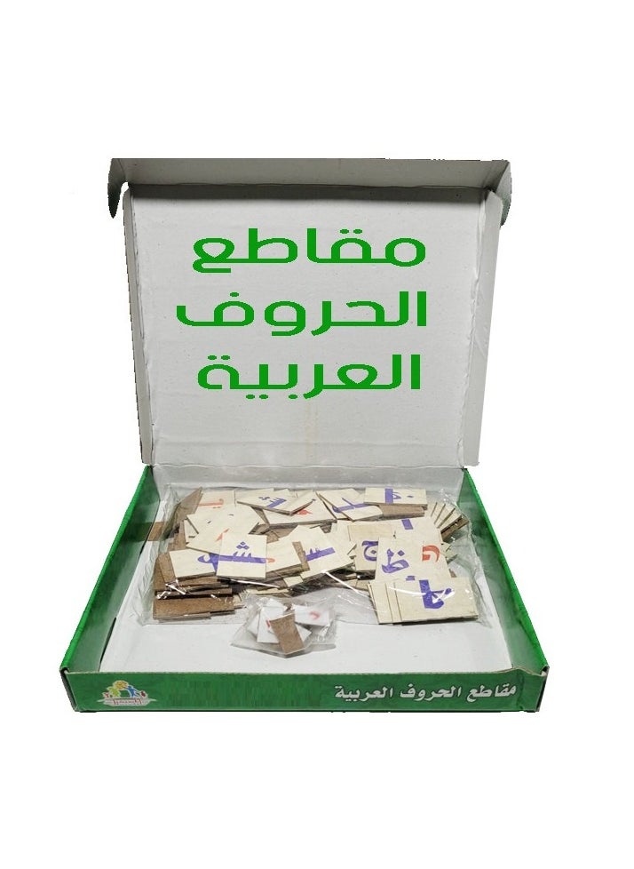 فيوتشر الحروف العربيه منتسورى  - Image 3