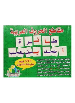 Future Montessori Arabic Letters  - Image 2