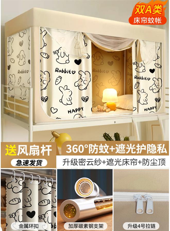 Bluejw College Students Dormitory Bed Curtain Integrated Mosquito Net Strong Shading Upper Bunk Upper And Lower Bunk Bracket All-inclusive 2024 New University - Image 1