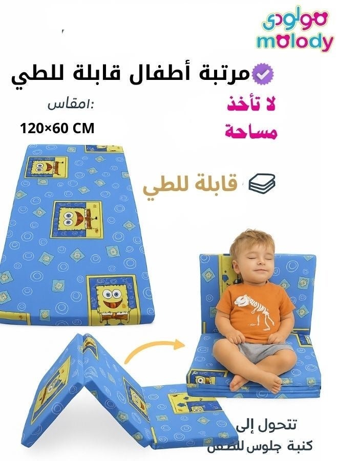 مولودي مرتبة أطفال إسفنجية قابلة للطي 60×120 سم – مقاس سرير الطفل – مناسبة للرحلات والخرجات – تتحول إلى كنبة مريحة للأطفال - Image 4