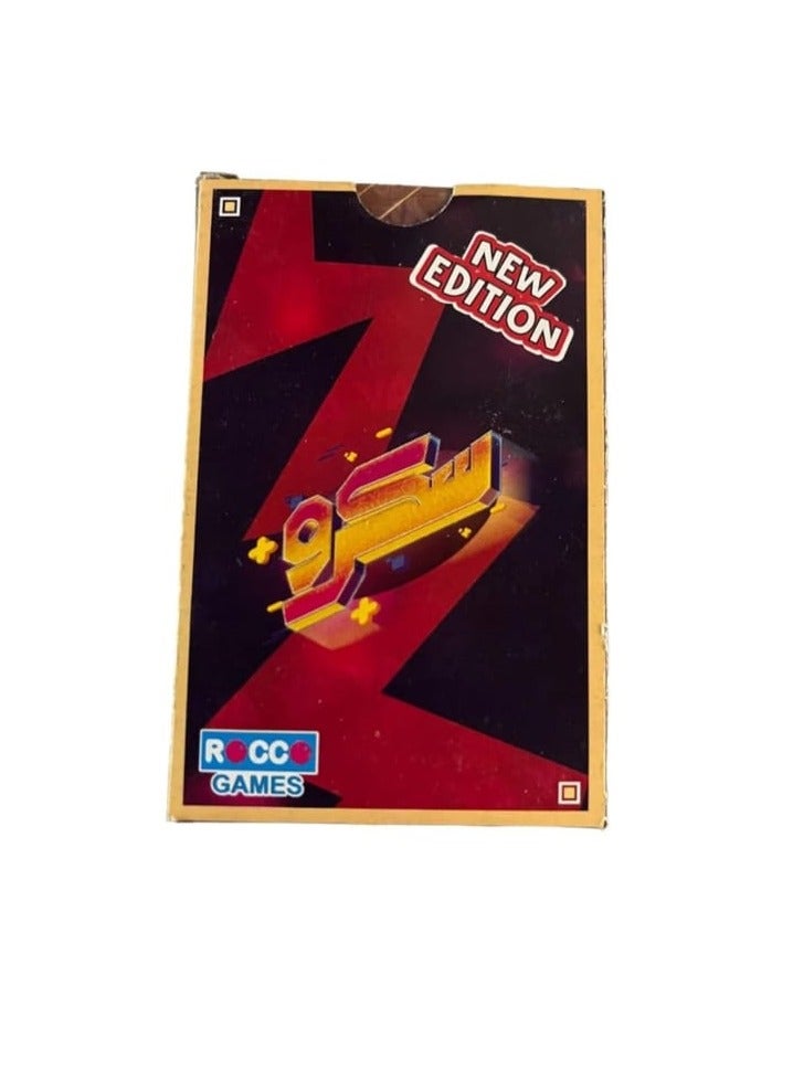 لعبة سكرو (وصلت حديثا) - Image 1