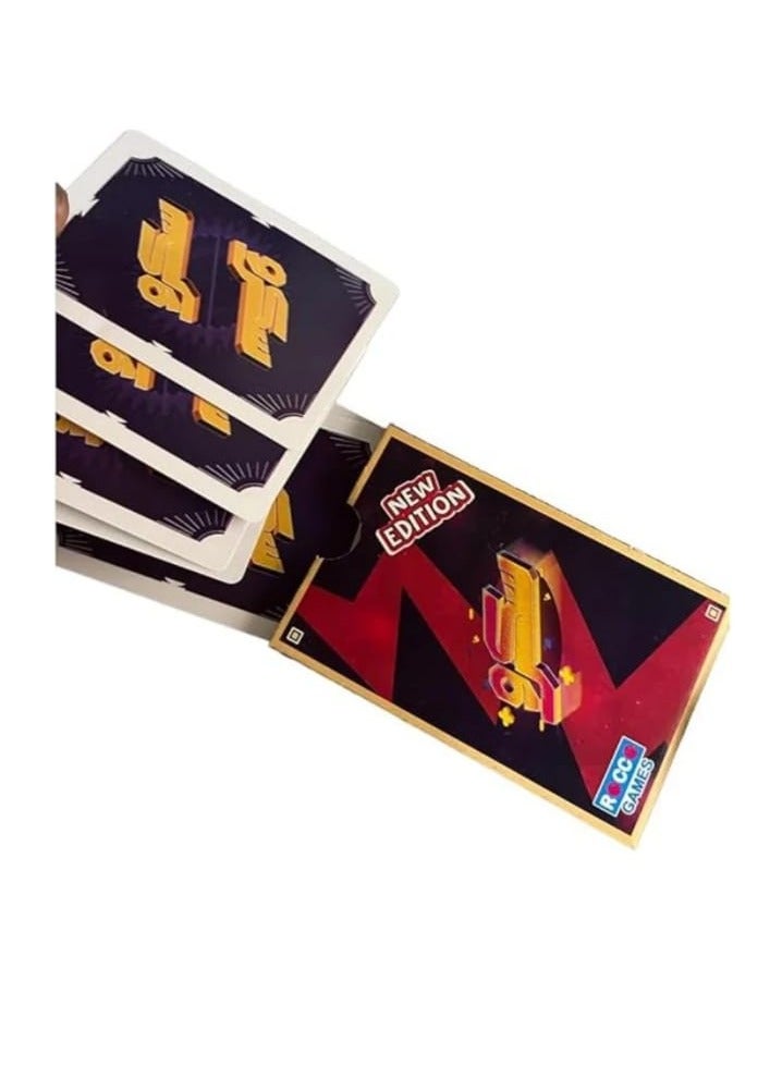 لعبة سكرو (وصلت حديثا) - Image 2