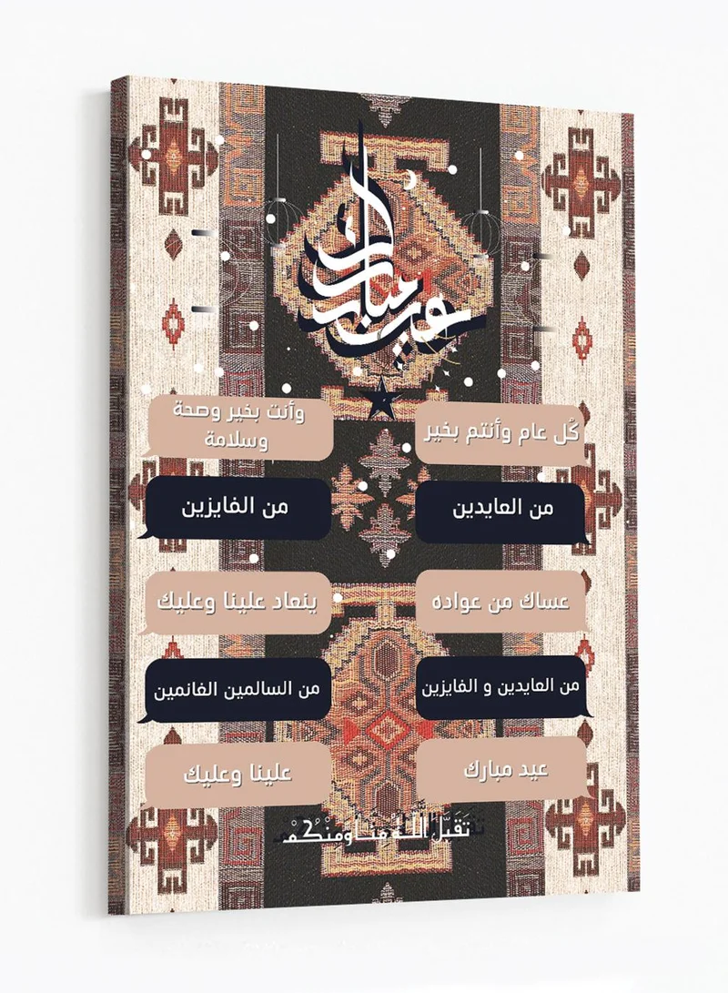 لوحة لوحة كانفاس على إطار خشبي بتصميم عيد مبارك مع عبارات تهنئة على نمط سجادة