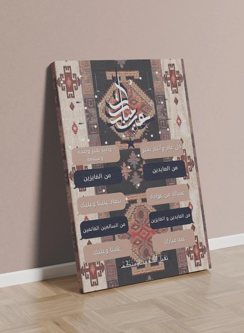 لوحة لوحة كانفاس على إطار خشبي بتصميم عيد مبارك مع عبارات تهنئة على نمط سجادة