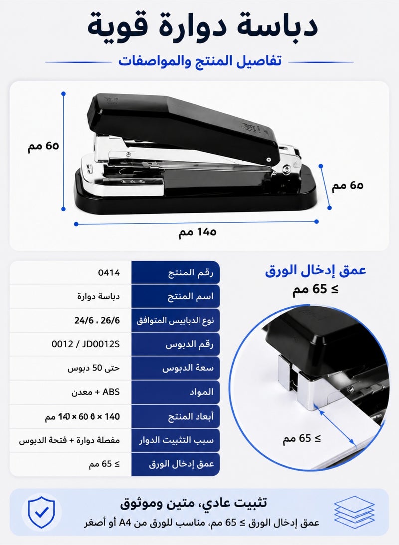 Deli Heavy Duty Stapler 50 Sheets Capacity, 180° Rotating Arm Office Stapler with 2500 Staples and Staple Remover, Metal Paper Stapler for Booklet Binding, School, Office and Home Use, Black - Image 5