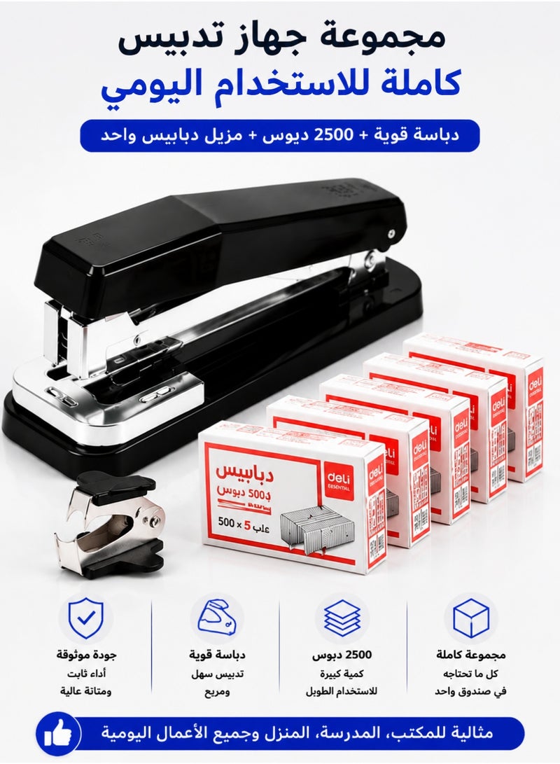 Deli Heavy Duty Stapler 50 Sheets Capacity, 180° Rotating Arm Office Stapler with 2500 Staples and Staple Remover, Metal Paper Stapler for Booklet Binding, School, Office and Home Use, Black - Image 1
