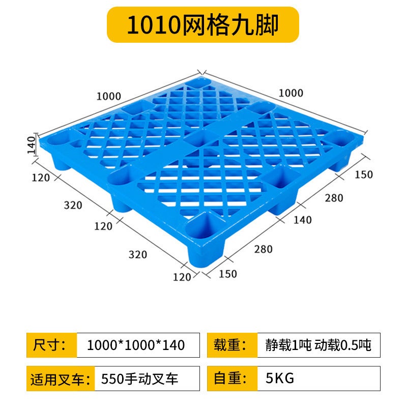 Generic Logistics Forklift Plastic Pallet Grid Nine-Foot Warehouse ...