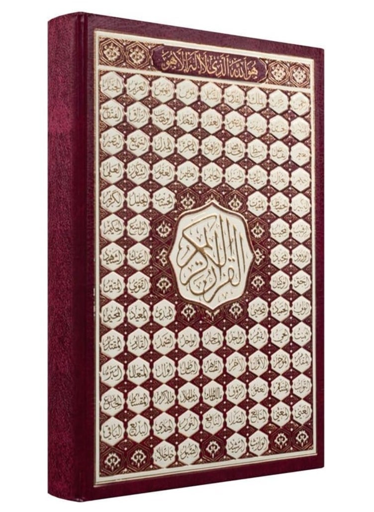 ريبنيو - القرآن الكريم بالخط العثماني مع أسماء الحسنى على الغلاف أحمر، مقاس متوسط ​​17X24 سم - Image 1