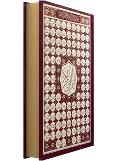 REBENUO Quran Uthmani Script with Asma AL Husna On Cover RED, medium size17X24 cm  - Image 2