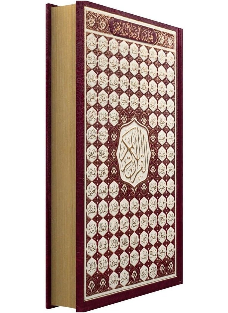 ريبنيو - القرآن الكريم بالخط العثماني مع أسماء الحسنى على الغلاف أحمر، مقاس متوسط ​​17X24 سم - Image 1