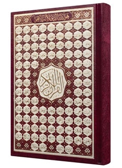 REBENUO Quran Uthmani Script with Asma AL Husna On Cover RED, medium size17X24 cm  - Image 3