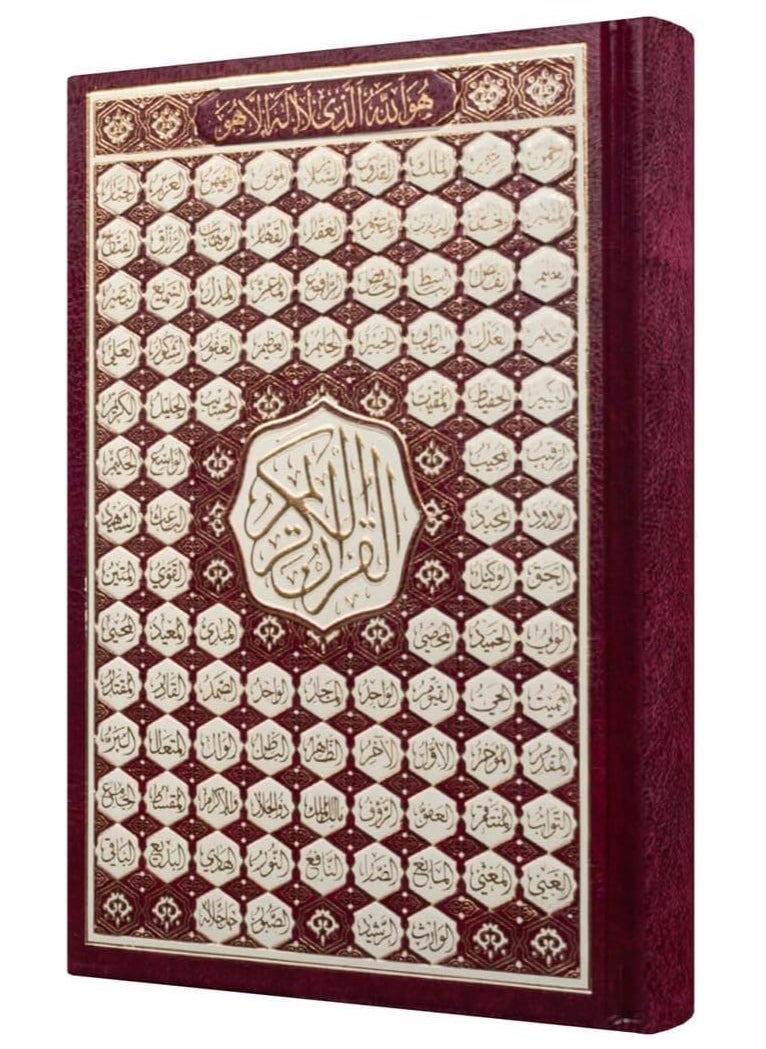 ريبنيو - القرآن الكريم بالخط العثماني مع أسماء الحسنى على الغلاف أحمر، مقاس متوسط ​​17X24 سم - Image 1