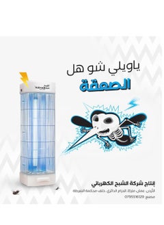 الشبح الشبح قاتل الحشرات الكهربائي للاستخدام الداخلي والخارجي، 3800 فولت، قاتل البعوض بالأشعة فوق البنفسجية، مقاوم للماء لمكافحة الحشرات، مصيدة ذباب مجهزة للمنزل  - Image 2