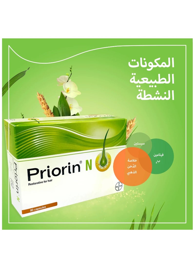 BAYER PRIORIN N 90 CAPS  - Image 2