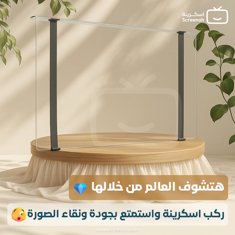 اسكرينة واقي شاشة تلفزيون 65 بوصة سُمك 2.5 ملى - اسكرينة حماية أكريليك مسطحة من اسكرينة - مقاوم للكسر بشفافية 100% - حماية يومية من الصدمات والخدوش ولعب الأطفال والحيوانات الأليفة - متوافق مع شاشات OLED, QLED, 4K & 8K - Image 4