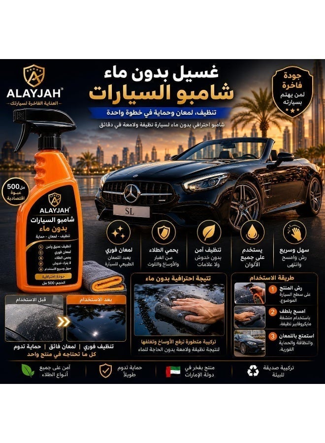 بولسون، شامبو غسيل السيارات بدون ماء، قطعة واحدة – صديق للبيئة، يوفر الماء، سهل وسريع لتنظيف السيارة 10200090 - Image 3