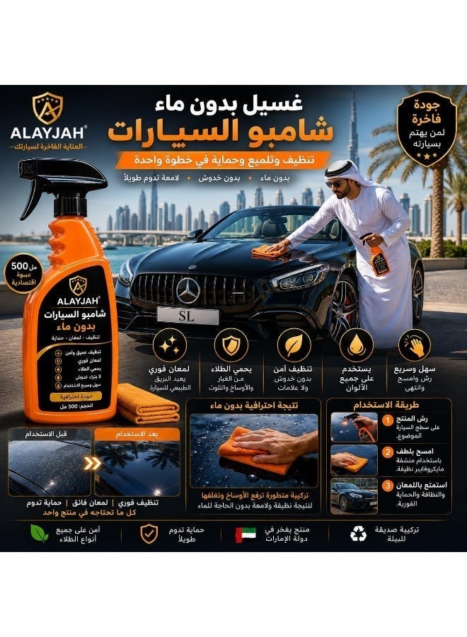 بولسون، شامبو غسيل السيارات بدون ماء، قطعة واحدة – صديق للبيئة، يوفر الماء، سهل وسريع لتنظيف السيارة 10200090 - Image 4