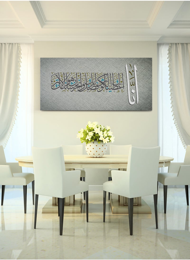 لوحة كانفاس على إطار خشبي بتصميم إسلامي قرآن سورة الكوثر - pzsku/ZBEF6F644BD9565AC09BCZ/45/_/1733257235/2d2217e4-1482-4dac-b9d5-1d5340dc6b93