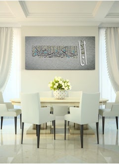 LOWHA Canvas Wall Art Stretched Over Wooden Frame with Islamic Surah Al-Kawthar Quran Quote  - Image 1