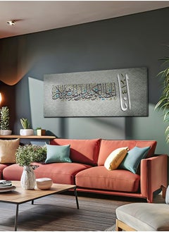 LOWHA Canvas Wall Art Stretched Over Wooden Frame with Islamic Surah Al-Kawthar Quran Quote  - Image 2