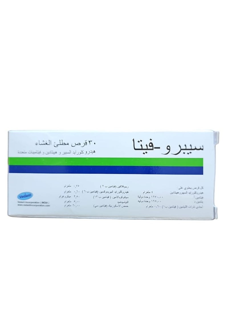 إس بي ابلوير - سبروفيتا 30 قرص لزيادة الوزن - Image 1