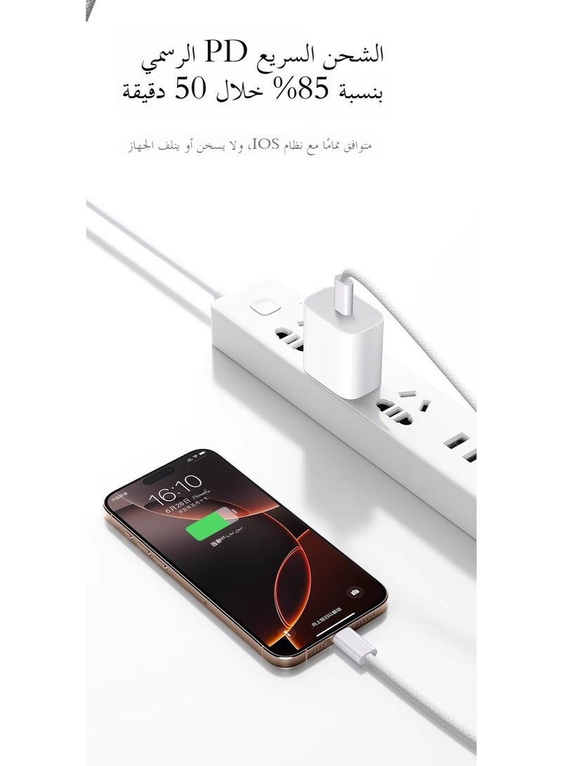 متوافق مع اي فون 15 / 16 / 17 سلسلة 30W / 40W شحن سريع كابل البيانات ، ， Type-C إلى Type-C واجهة ، المنسوجة المواد ، 2M طويلة ، بيضاء - Image 3