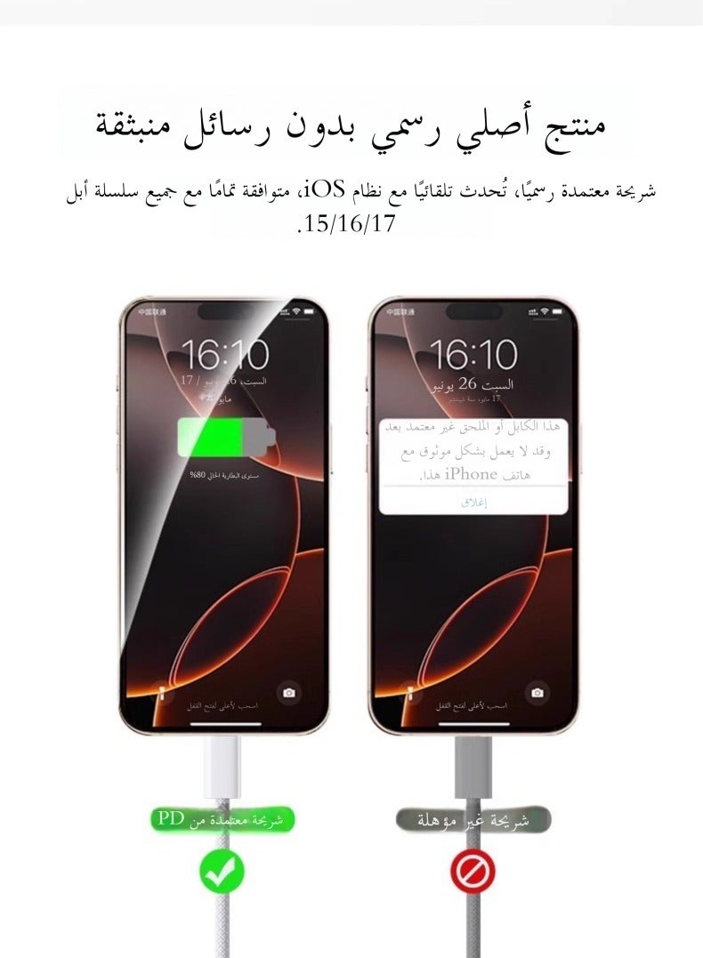 متوافق مع اي فون 15 / 16 / 17 سلسلة 30W / 40W شحن سريع كابل البيانات ، ， Type-C إلى Type-C واجهة ، المنسوجة المواد ، 2M طويلة ، بيضاء - Image 4