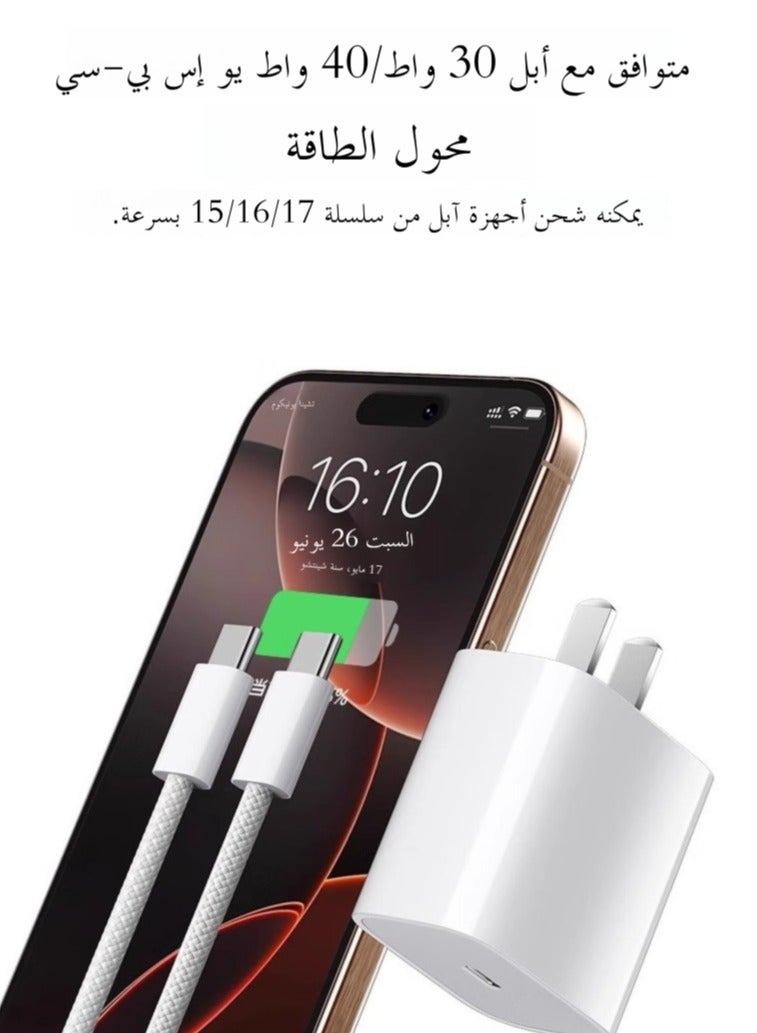 متوافق مع اي فون 15 / 16 / 17 سلسلة 30W / 40W شحن سريع كابل البيانات ، ， Type-C إلى Type-C واجهة ، المنسوجة المواد ، 2M طويلة ، بيضاء - Image 2