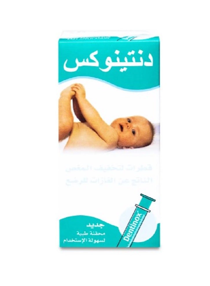 دنتينوكس قطرات مغص للرضع 100 مل - Image 2