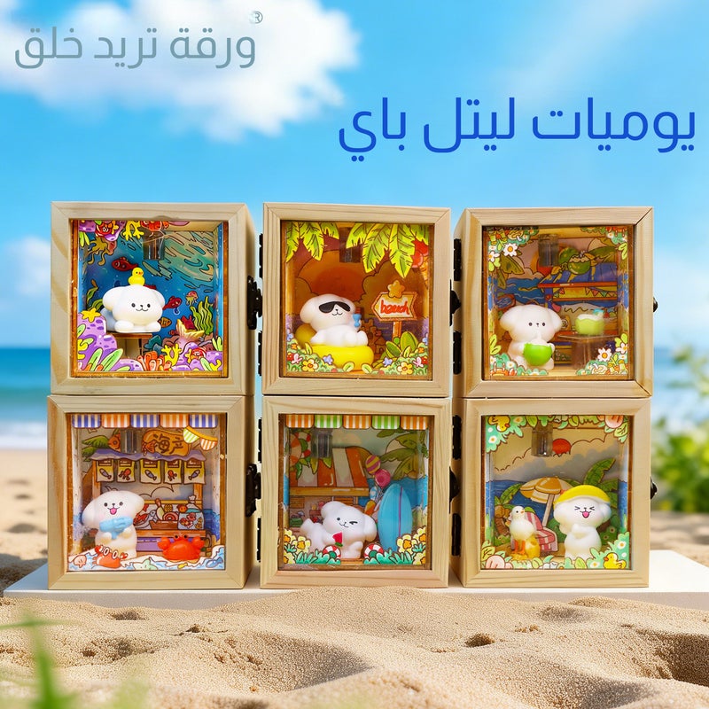 Mini Wooden DIY Cottage Figurine with Cute White Bay Vacation Scene - Image 1