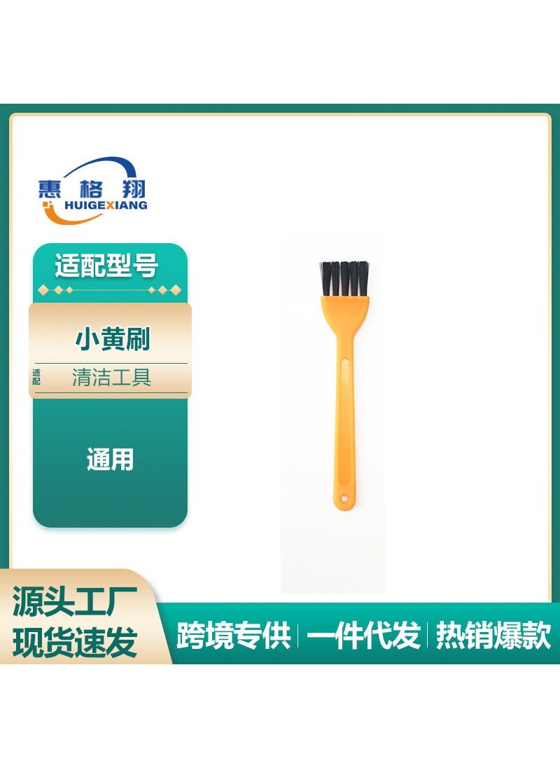 Generic Xiaomi Robotic Vacuum Parts S50 T6 T7 S5 S6 S7 Small yellow brush 