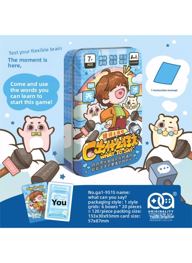 بطاقة أطفال من شعر في هوا لينغ القديم، أغنية شعر تانغ، سحر الأحرف الصينية، لعبة سوليتير، لغز احتياطي المعرفة بين الوالدين والطفل