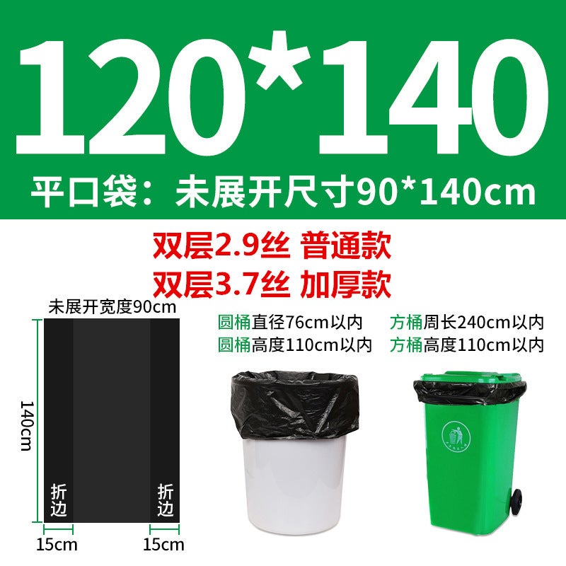 Large Garbage Bag Black Thickened Property Sanitation Oversized El Extra Large Kitchen Commercial Plus Size Plastic Garbage Bag - Image 1