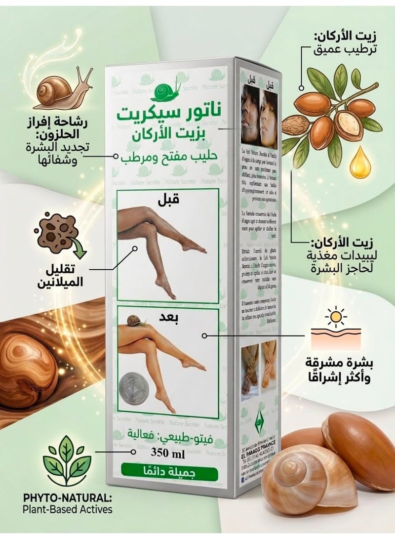 نيتشر سيكريت لوشن مرطب ومفتح للجسم بزيت الأرغان النقي 350 مل - Image 3