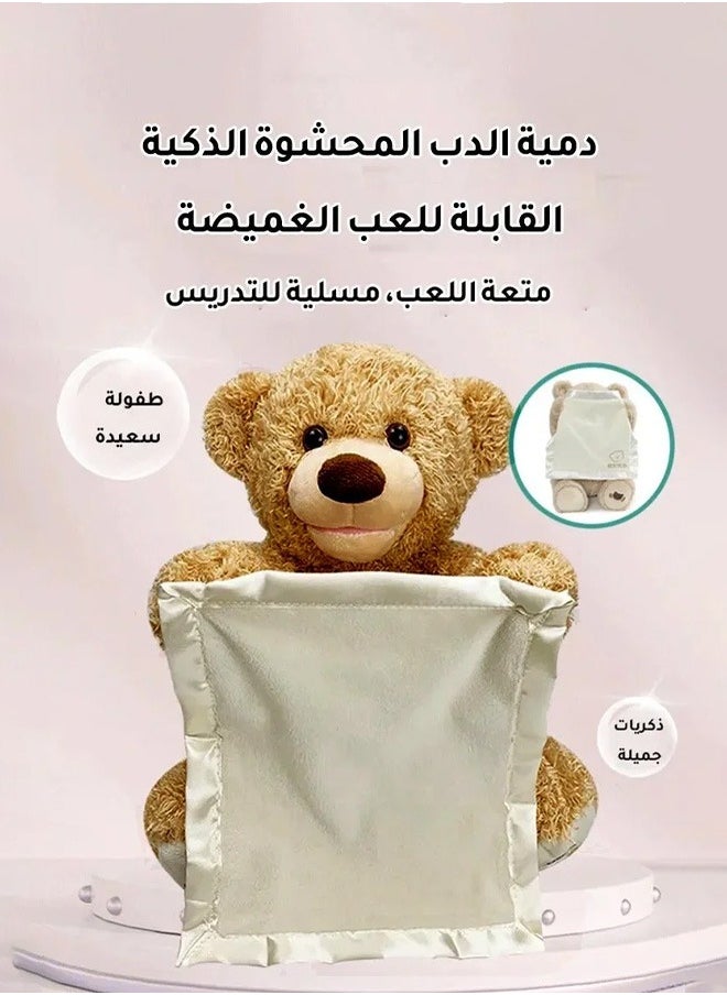 Generic - Electric Hide And Seek Shy Peep Teddy Bear Plush Toy - Image 1