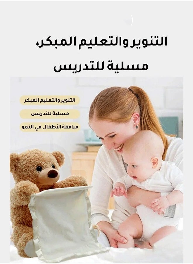 Generic - Electric Hide And Seek Shy Peep Teddy Bear Plush Toy - Image 1