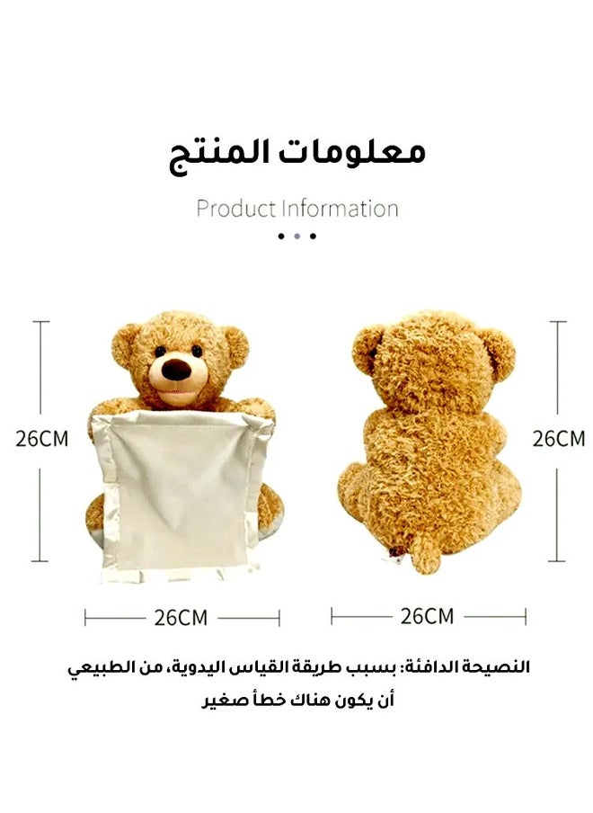 Generic - Electric Hide And Seek Shy Peep Teddy Bear Plush Toy - Image 1