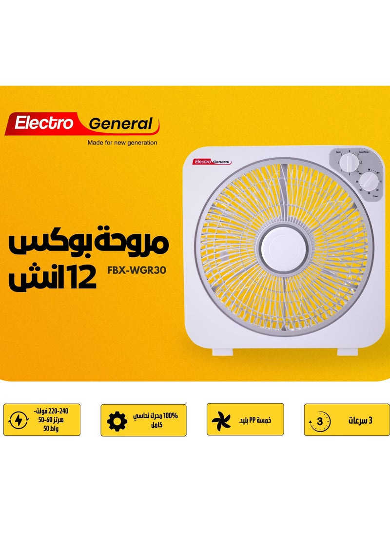 Electro General - Electro General Box Fan Model FBX-WGR30 - 6 Durable PP Blades - Full Copper Motor (66*12mm) - One-Hour Timer - 3 Speed Settings - Swing Feature for Left-to-Right Air Distribution - Compact Design with High-Performance Operation - Image 1