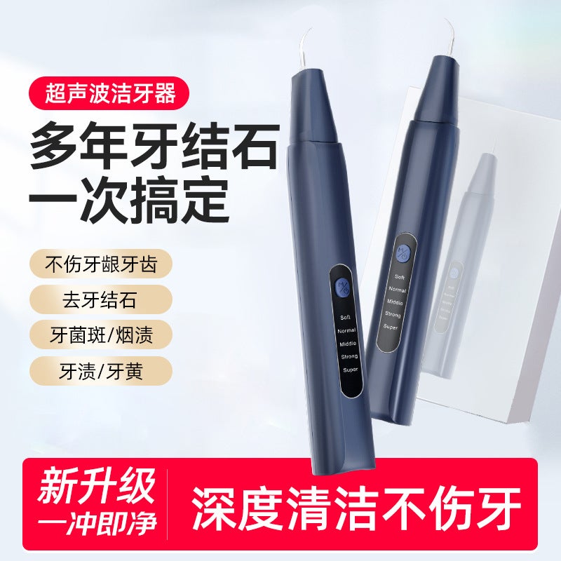 Ultrasonic Tooth Cleaner Household Tooth Stone Cleaner Portable Smoke Stain Yellow Tooth Electric Tooth Beauty Instrument - Image 2