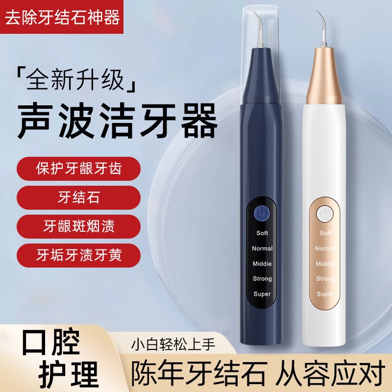 Ultrasonic Tooth Cleaner Household Tooth Stone Cleaner Portable Smoke Stain Yellow Tooth Electric Tooth Beauty Instrument - Image 3