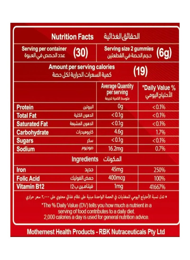 Mothernest Iron 45mg 60 Gummies - pzsku/ZBF15585729B762D4F7C2Z/45/_/1736125755/eee605f8-d167-49b9-8392-275489885ee2