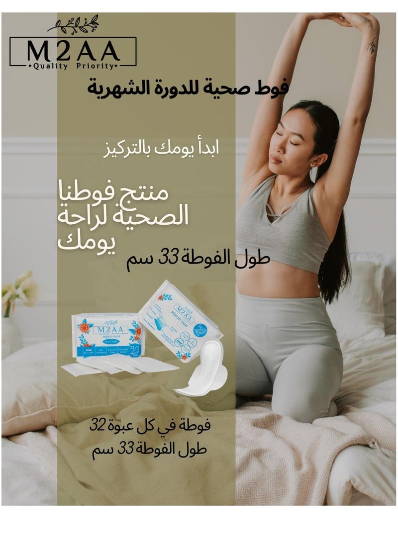 32Pcs Period Pads 33cm Long Day & Night Sanitary Napkins, Large size Pads wide wings