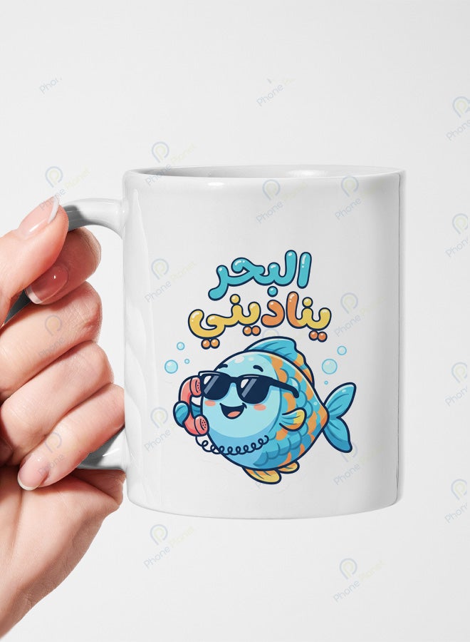 A ceramic mug with a beautiful design featuring the phrase The sea calls to me