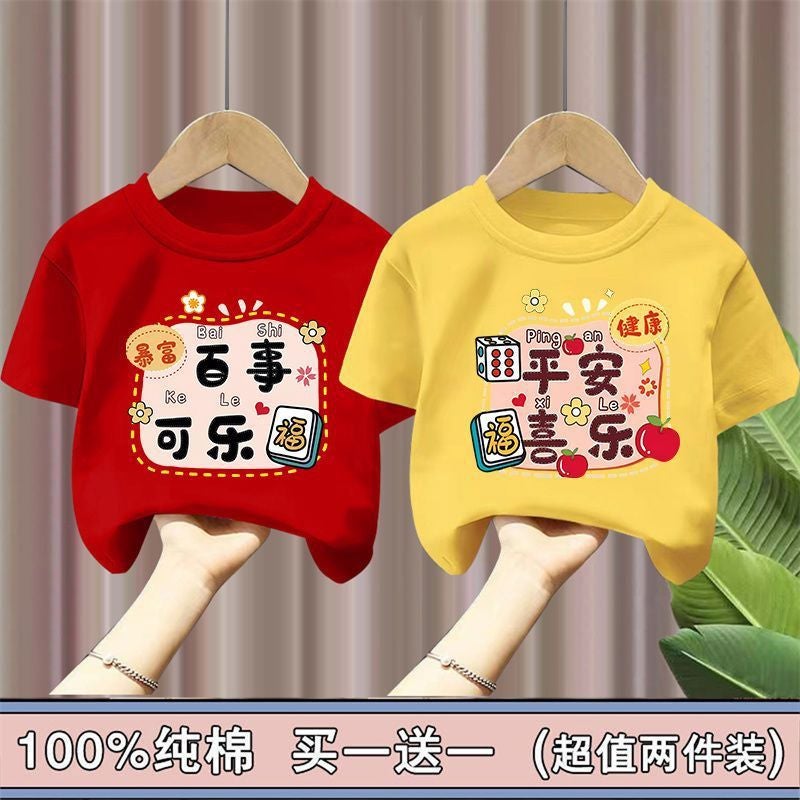 100 Cotton Boys And Girls Ping An Happy T-Shirt Short Sleeve Summer Children'S Printed Round Neck Top Summer - Image 1