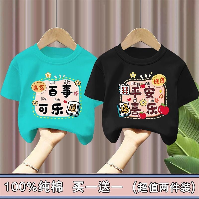 100 Cotton Boys And Girls Ping An Happy T-Shirt Short Sleeve Summer Children'S Printed Round Neck Top Summer - Image 4