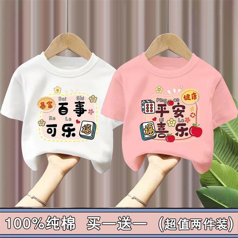 100 Cotton Boys And Girls Ping An Happy T-Shirt Short Sleeve Summer Children'S Printed Round Neck Top Summer - Image 2