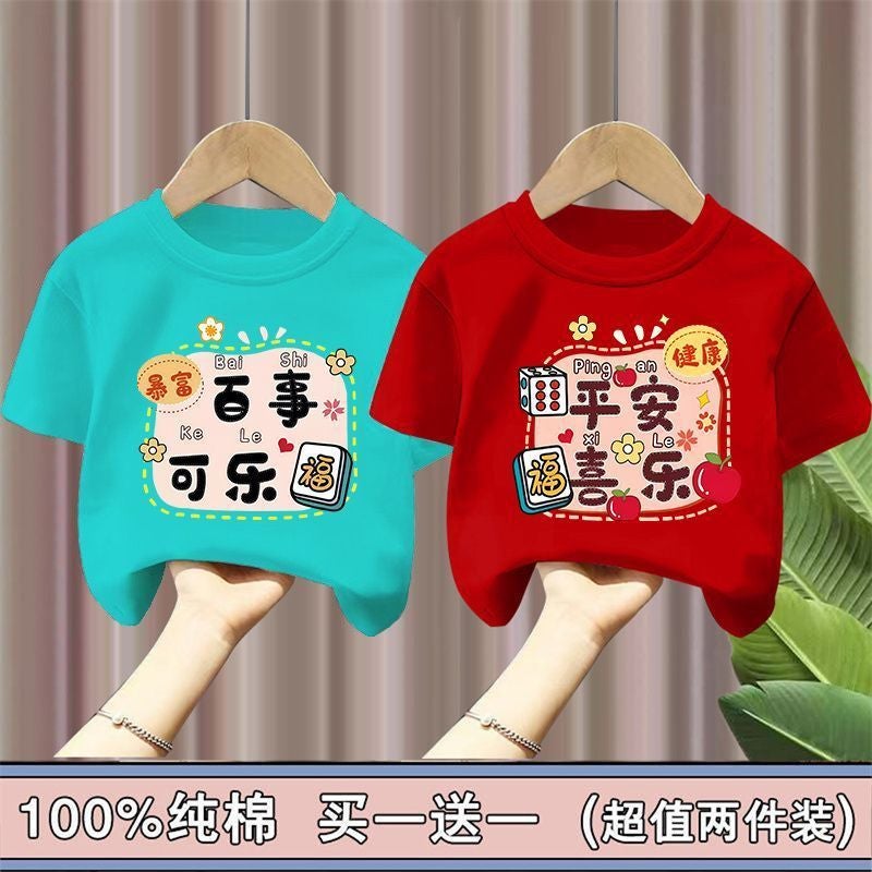 100 Cotton Boys And Girls Ping An Happy T-Shirt Short Sleeve Summer Children'S Printed Round Neck Top Summer - Image 3