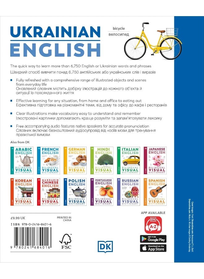 Ukrainian English Bilingual Visual Dictionary (Dk Bilingual Visual Dictionaries) - Image 2